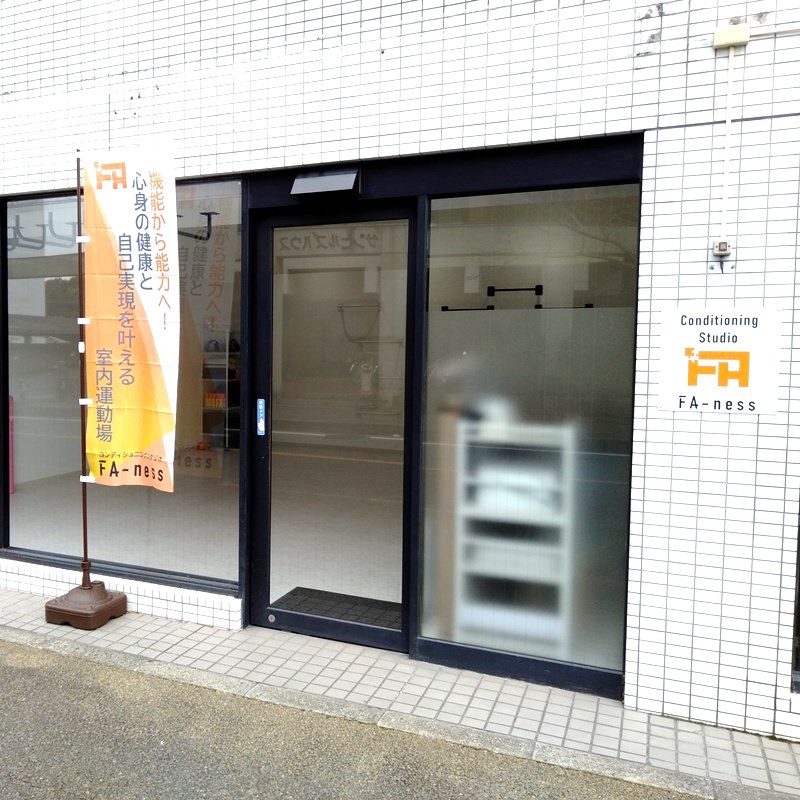ご来店